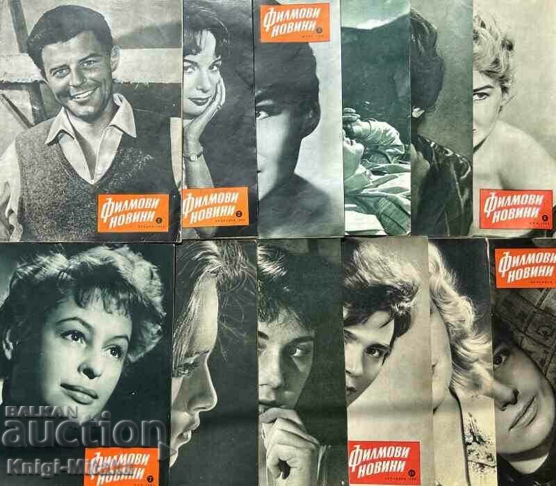 Movie news. No. 1-12 / 1960 with price 50.00 BGN | € 25.56 Movie news. No. 1-12 / 1960 with price 50.00 BGN | € 25.56