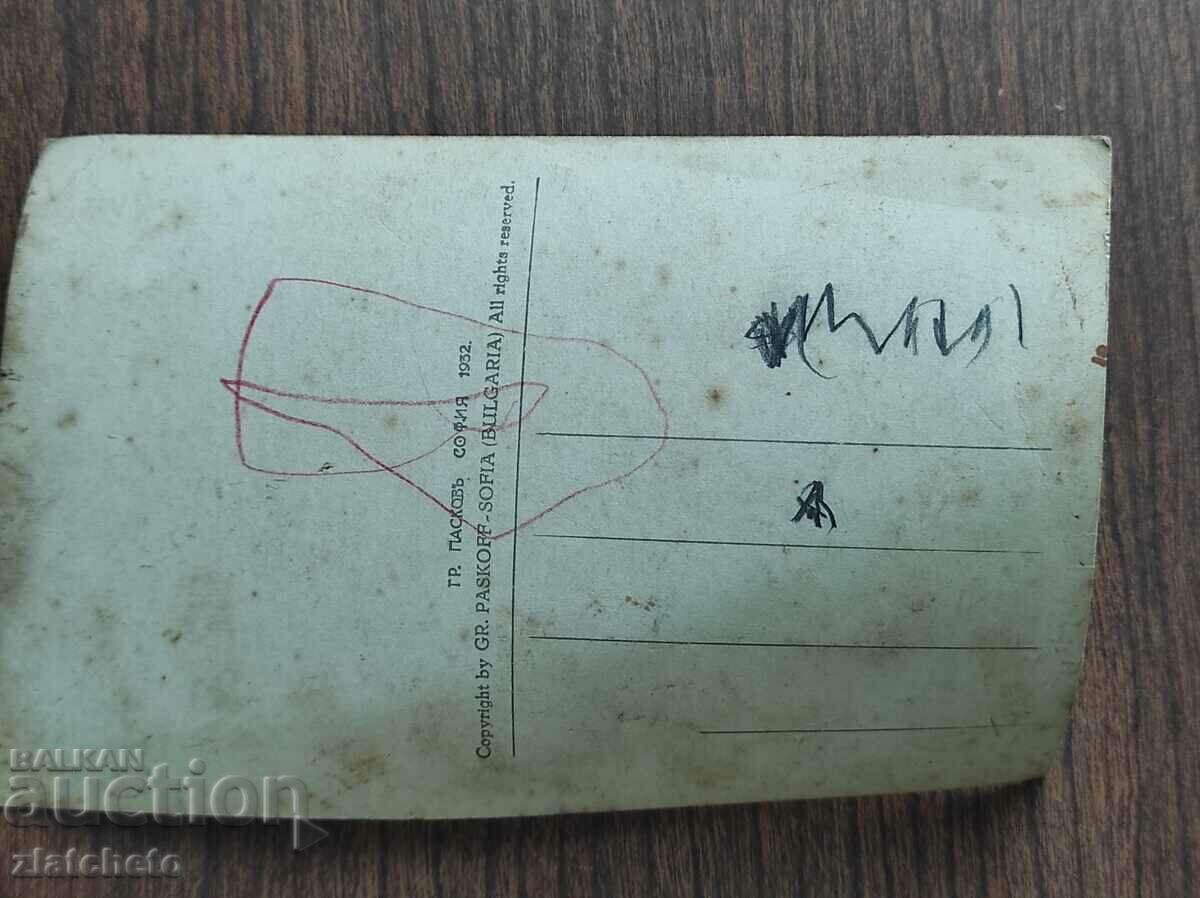 Παράδοση Ταχυδρομική κάρτα Βασίλειο της Βουλγαρίας - Σωζόπολη