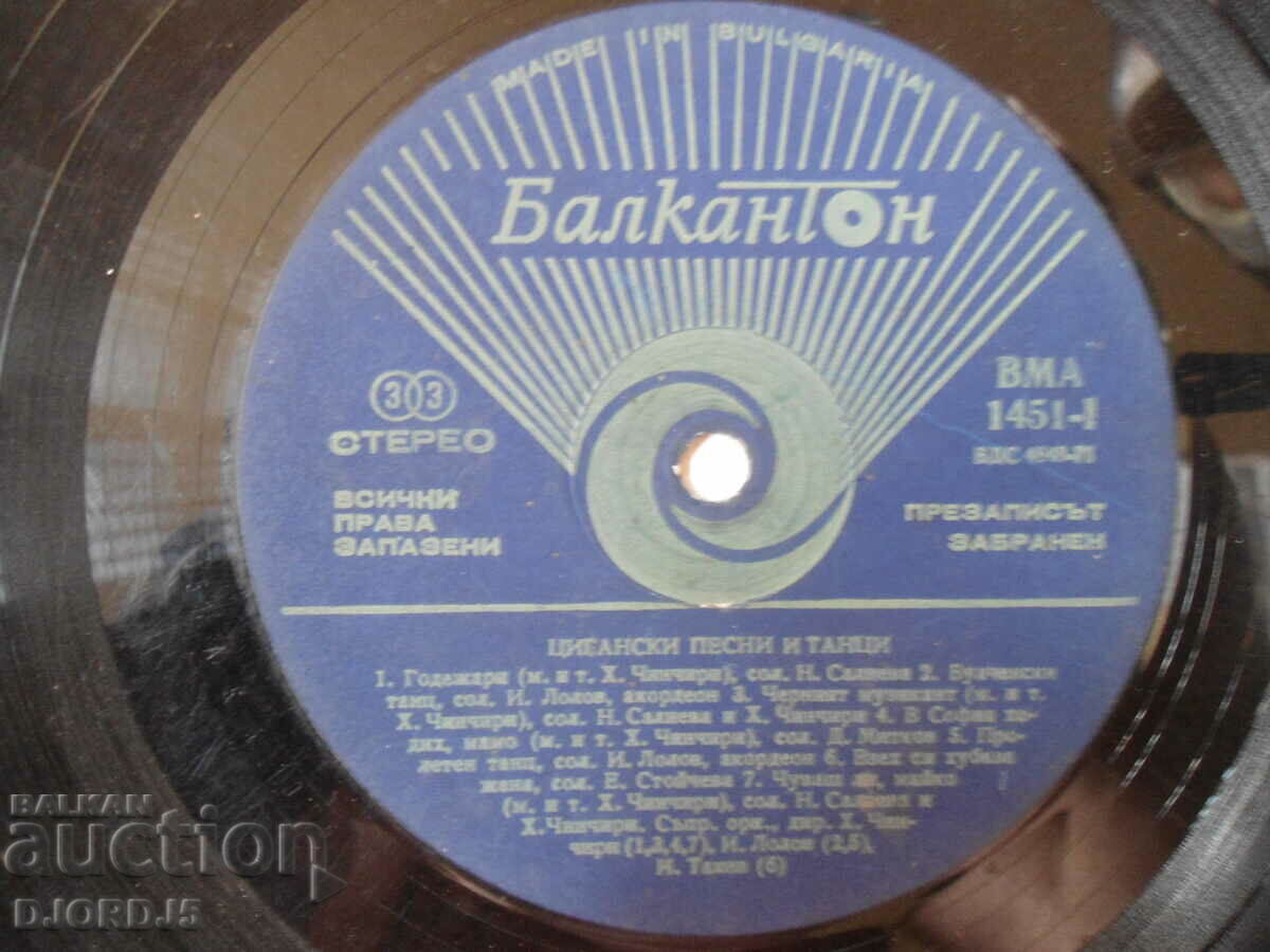 Auction Gypsy songs and dances, VMA 1451, gramophone record, large Auction Gypsy songs and dances, VMA 1451, gramophone record, large