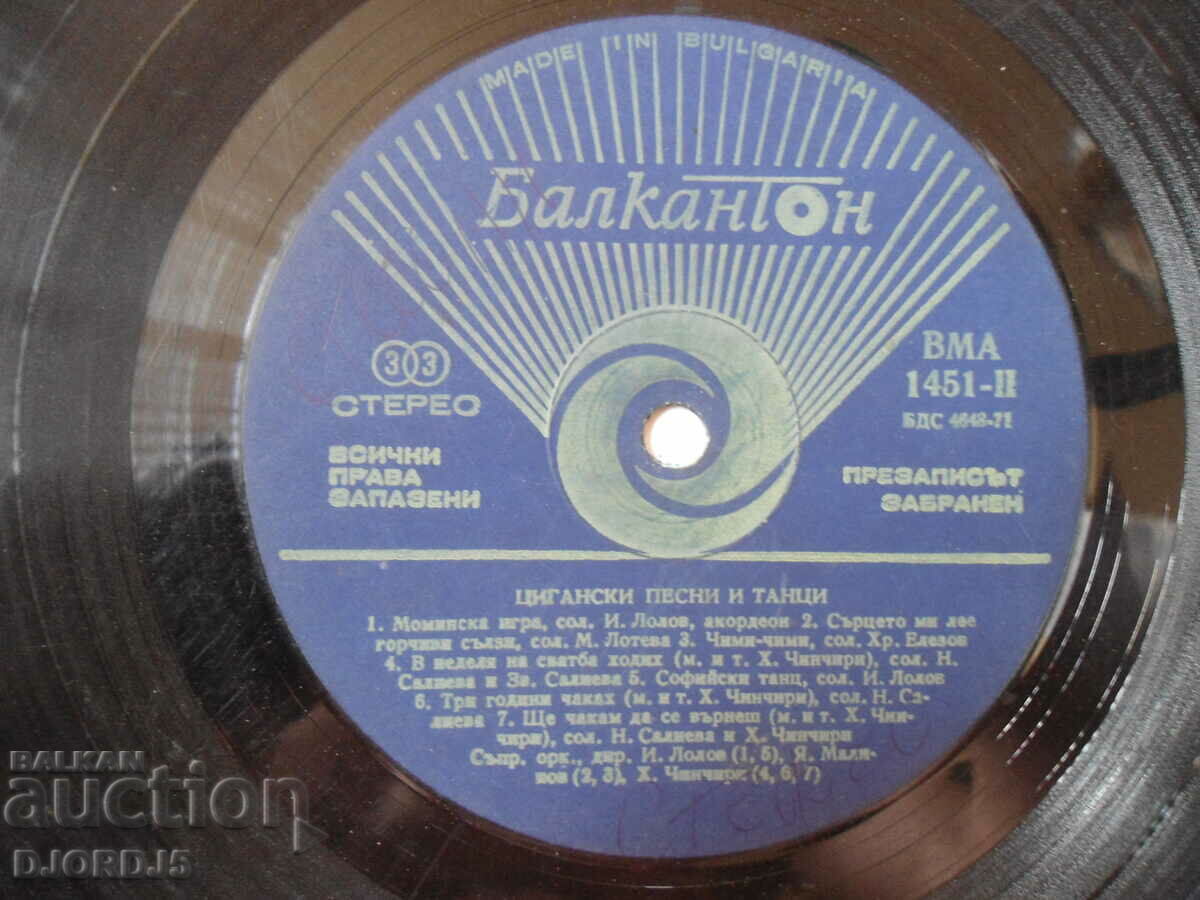 Delivery of Gypsy songs and dances, VMA 1451, gramophone record, large Delivery of Gypsy songs and dances, VMA 1451, gramophone record, large