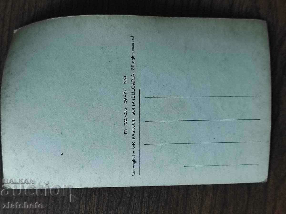 Δημοπρασία Ταχυδρομική Κάρτα Βασίλειο της Βουλγαρίας - Μουσείο Αλέκου Κωνσταντίνοφ Δημοπρασία Ταχυδρομική Κάρτα Βασίλειο της Βουλγαρίας - Μουσείο Αλέκου Κωνσταντίνοφ