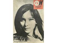 Филмови новини. Бр 1-12 / 1969