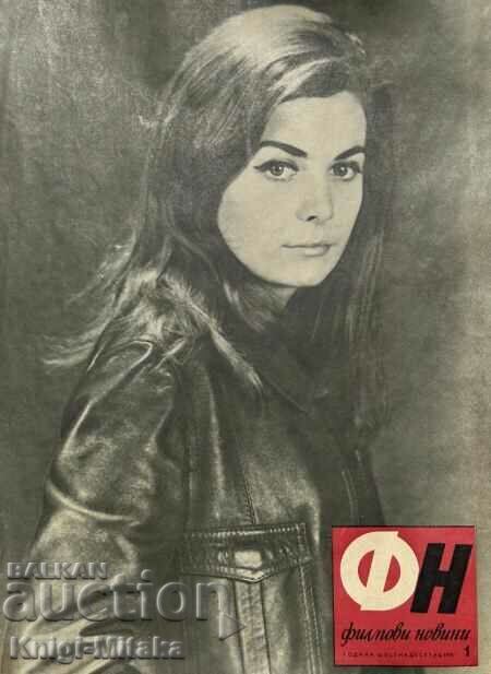 Movie news. No. 1-12 / 1970 Movie news. No. 1-12 / 1970