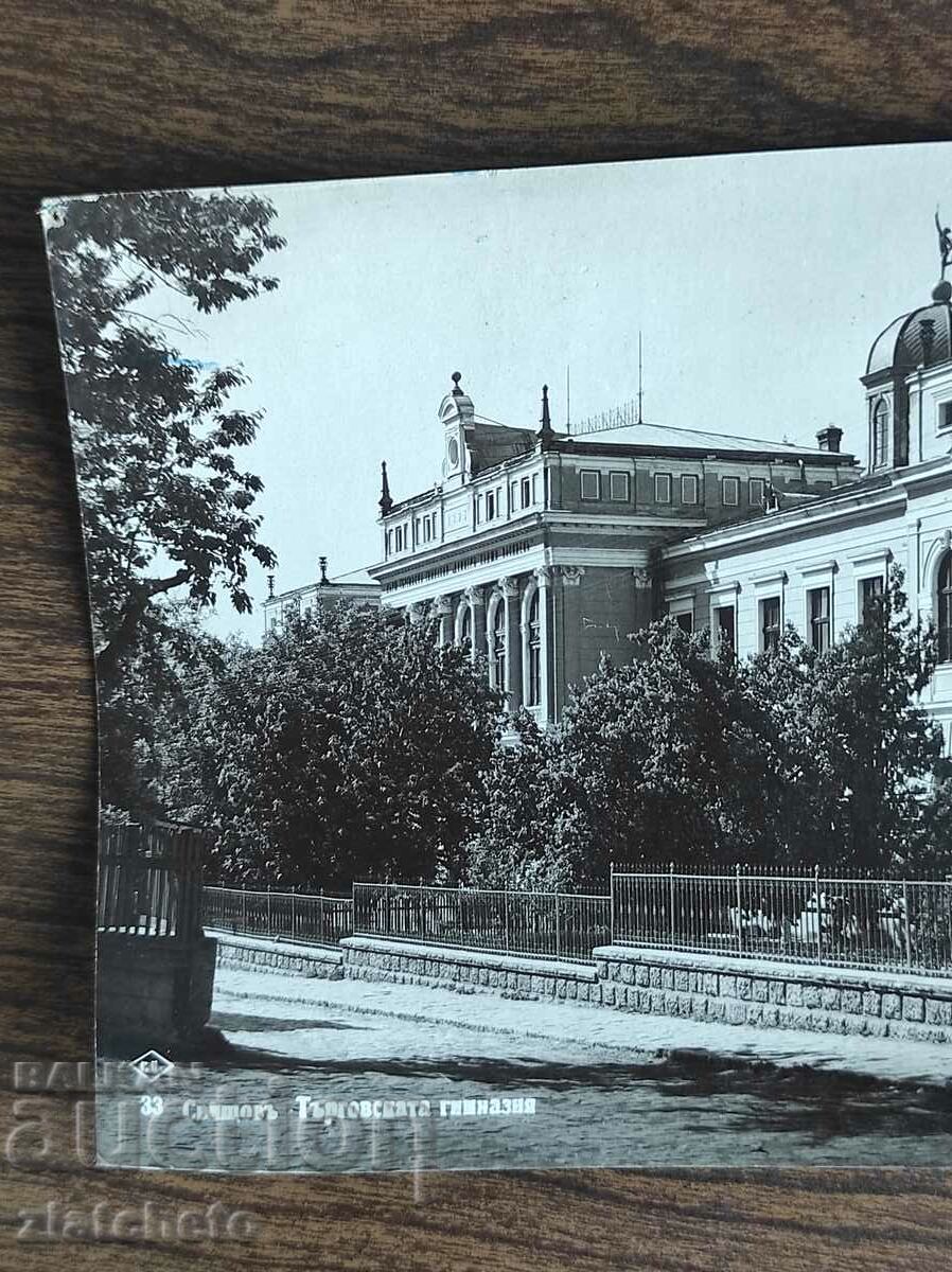 Postal Card Kingdom of Bulgaria - Svishtov, Commercial Gymnasium. with price 30.00 BGN | € 15.34