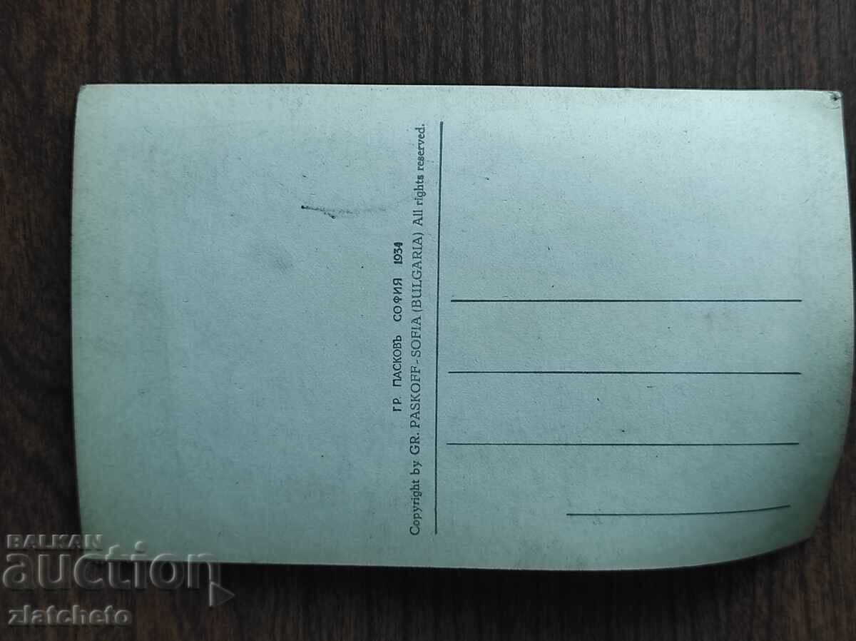 Delivery of Postal Card Kingdom of Bulgaria - Svishtov, Commercial Gymnasium.