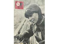 Știri de film. Nr. 1-12 / 1971