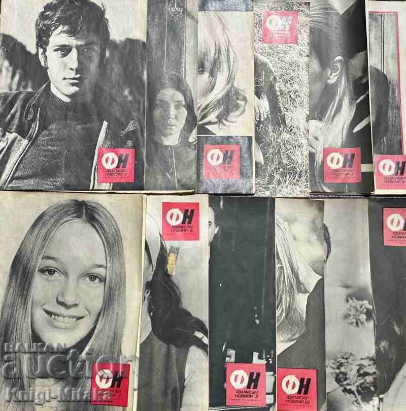 Movie news. No. 1-12 / 1972 with price 50.00 BGN | € 25.56 Movie news. No. 1-12 / 1972 with price 50.00 BGN | € 25.56