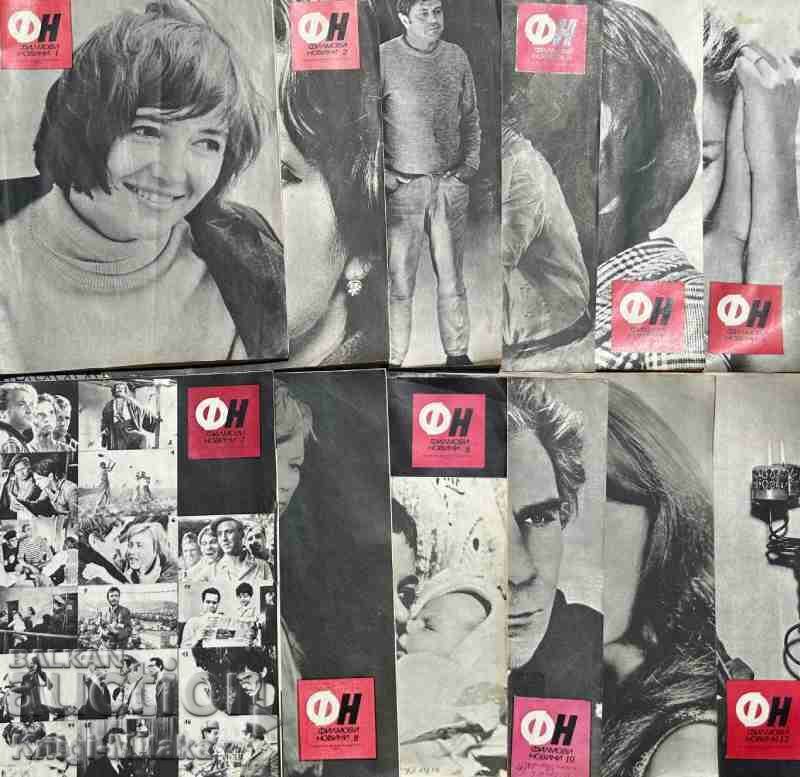 Movie news. No. 1-12 / 1973 with price 50.00 BGN | € 25.56 Movie news. No. 1-12 / 1973 with price 50.00 BGN | € 25.56