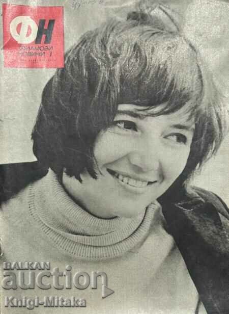 Movie news. No. 1-12 / 1973 Movie news. No. 1-12 / 1973