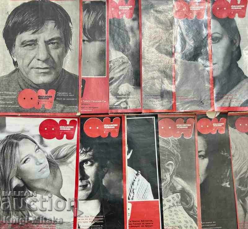 Movie news. No. 1-12 / 1975 with price 50.00 BGN | € 25.56