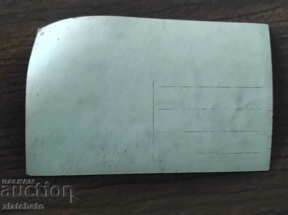 Delivery of Postal Card Kingdom of Bulgaria - Nikopol