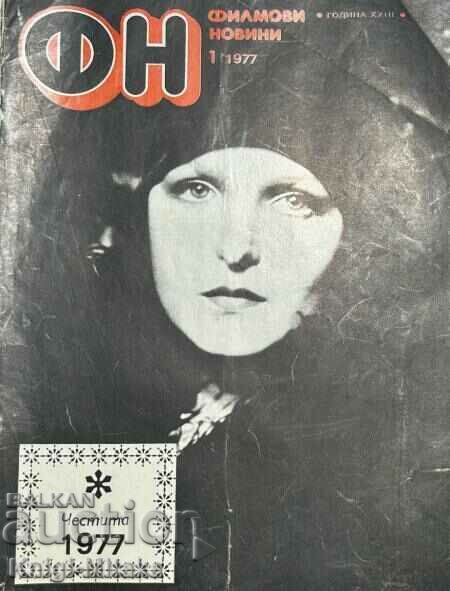 Movie news. No. 1-12 / 1977 Movie news. No. 1-12 / 1977
