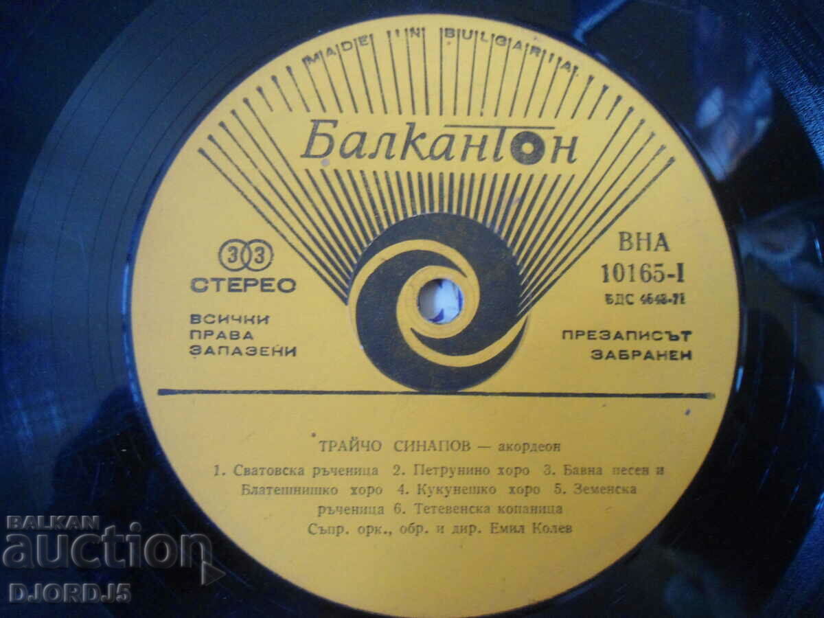 Auction Traicho Sinapov, accordion, VNA 10165, gramophone record, large Auction Traicho Sinapov, accordion, VNA 10165, gramophone record, large