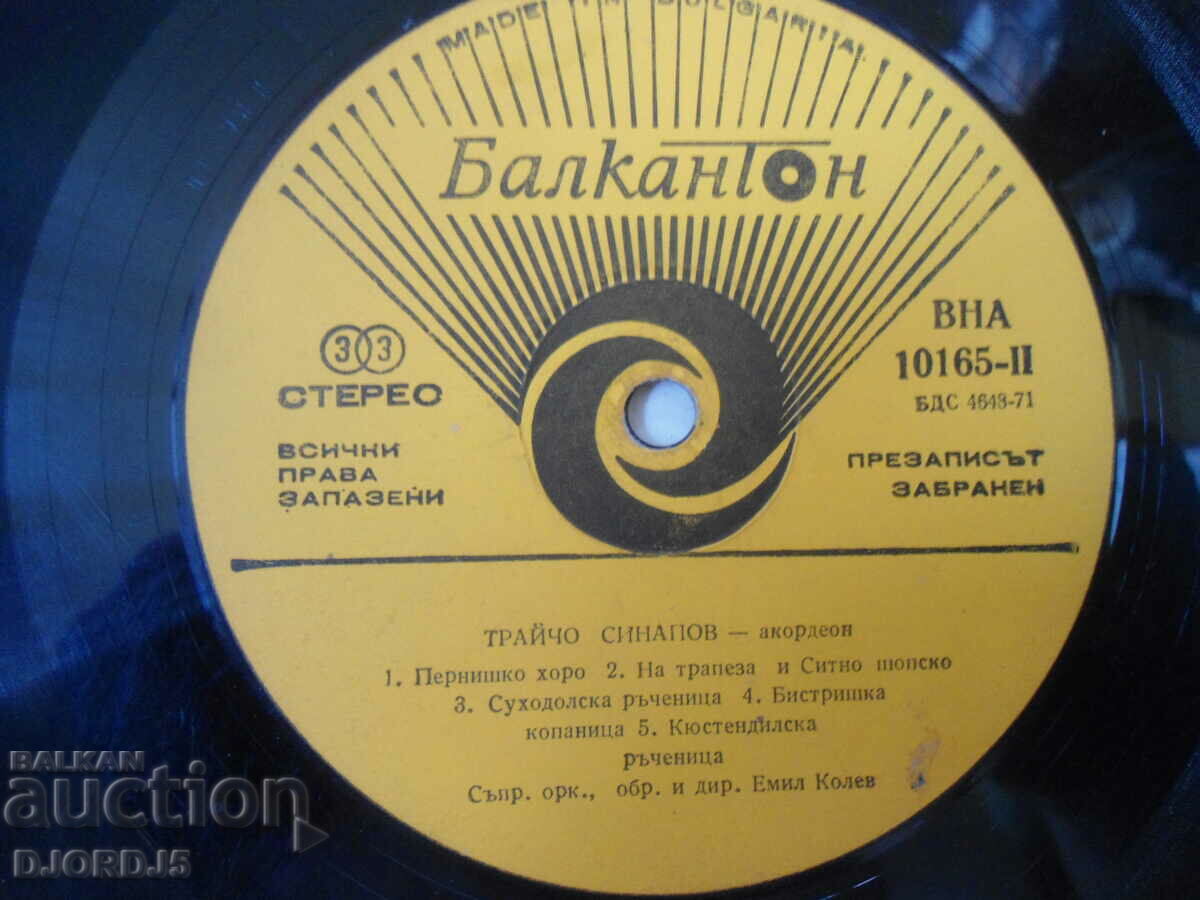 Delivery of Traicho Sinapov, accordion, VNA 10165, gramophone record, large Delivery of Traicho Sinapov, accordion, VNA 10165, gramophone record, large