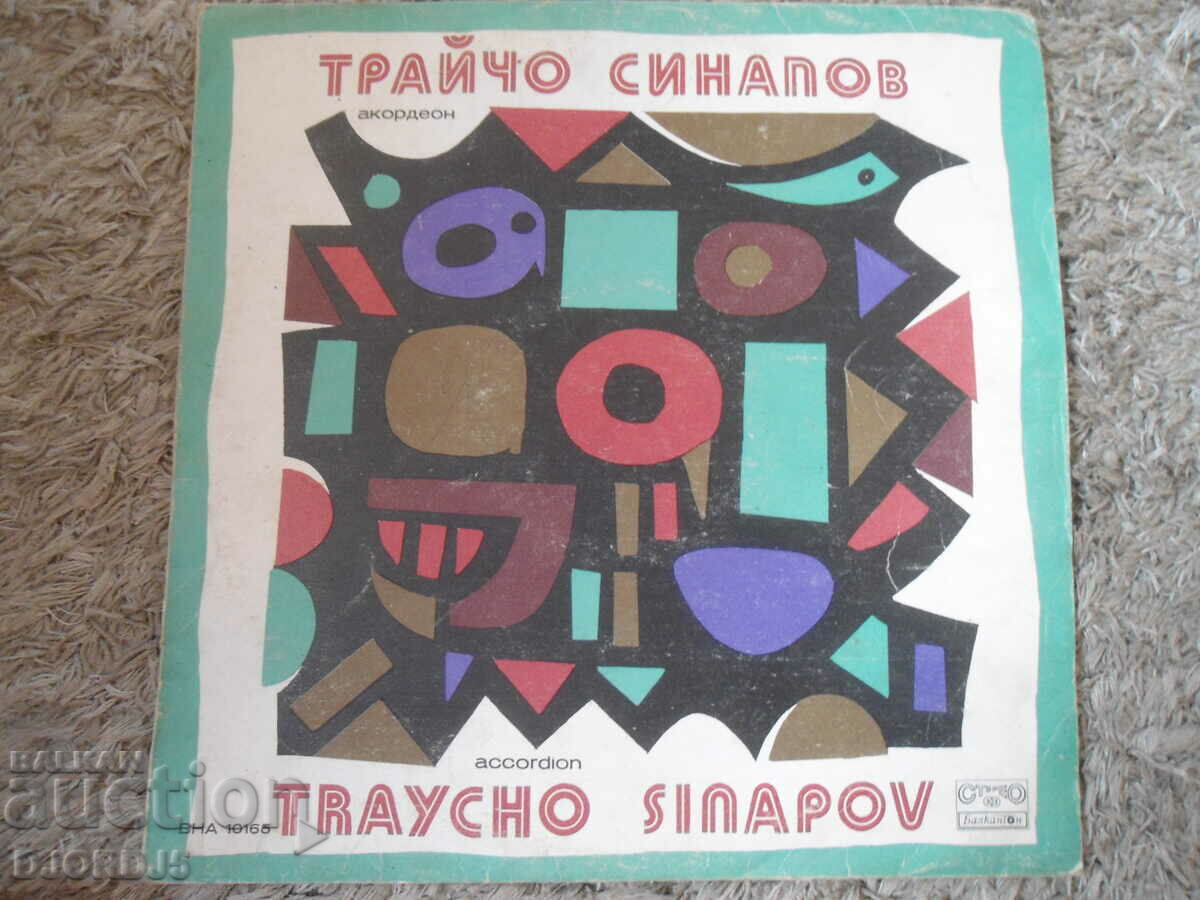 Traicho Sinapov, accordion, VNA 10165, gramophone record, large