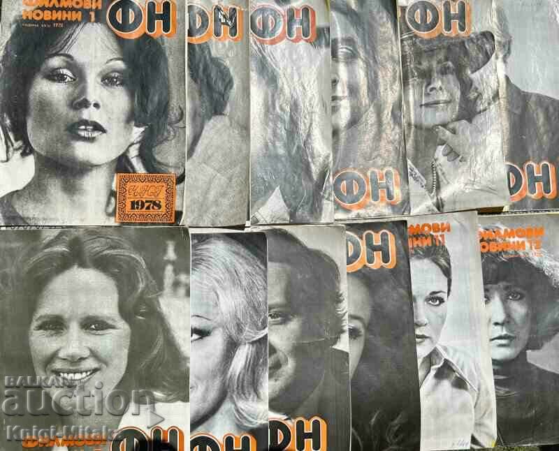 Movie news. No. 1-12 / 1978 with price 60.00 BGN | € 30.68