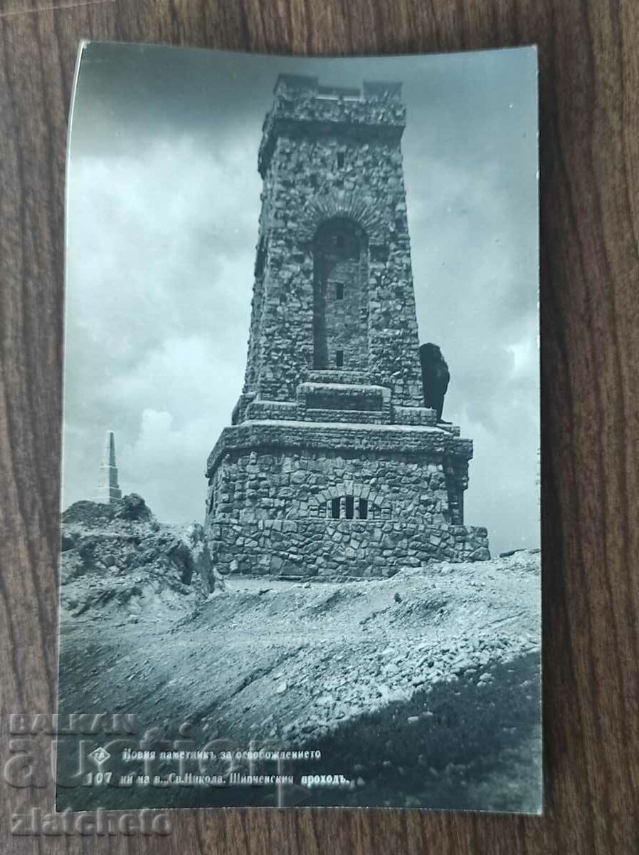 Postal Card Kingdom of Bulgaria - Shipka monument