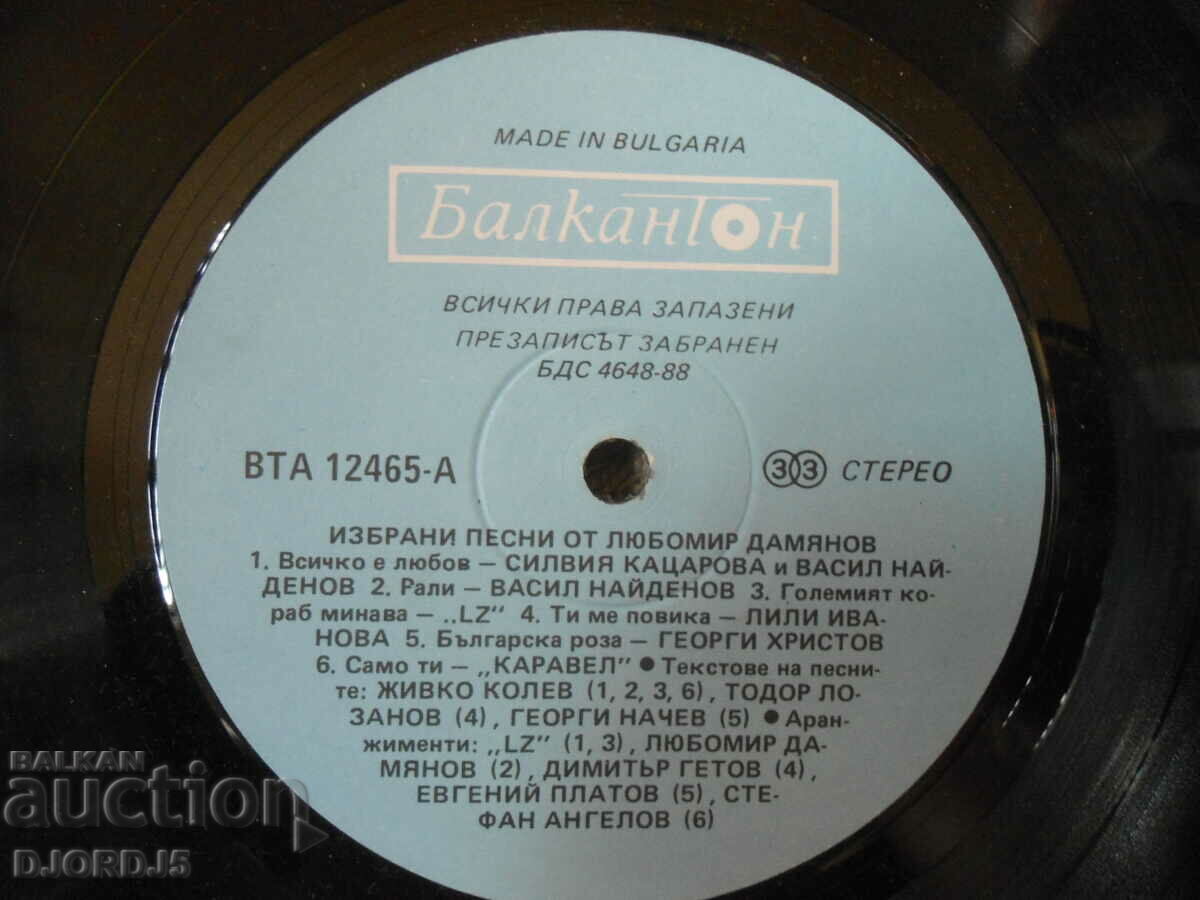 Licitație Lyubomir Damyanov, VTA 12465, înregistrare de gramofon, mare