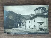 Postal Card Kingdom of Bulgaria - Bachkovo Monastery