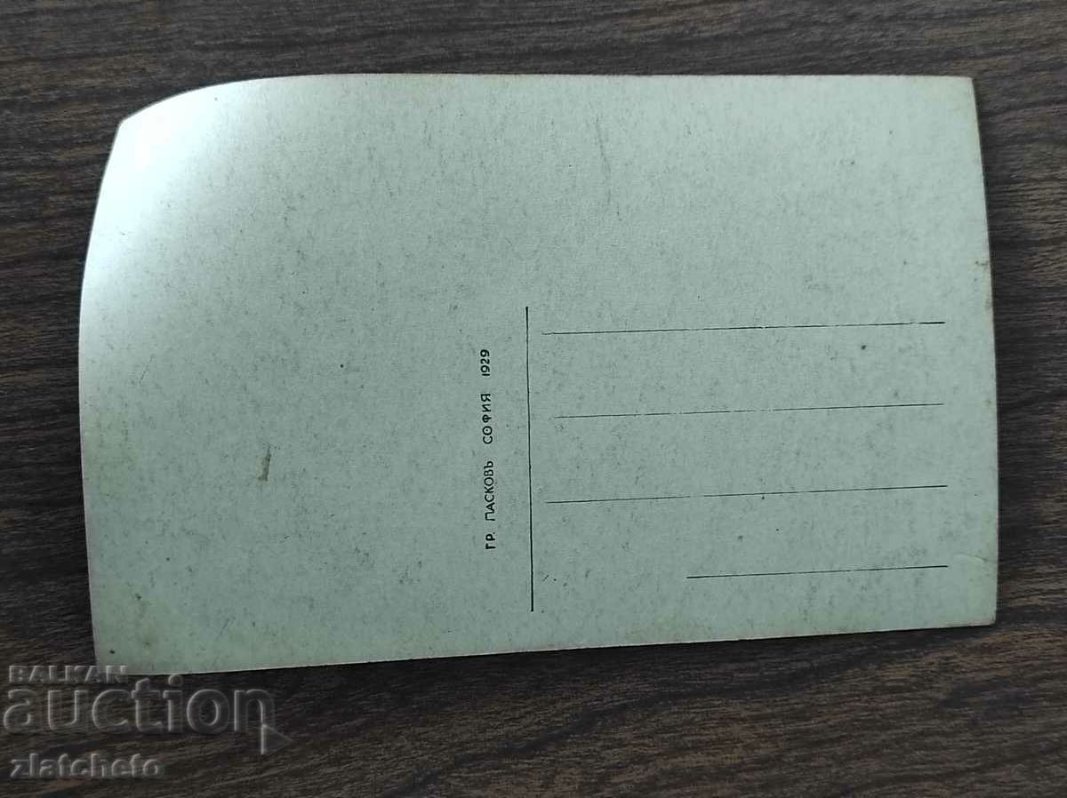 Auction  Postal Card Kingdom of Bulgaria - Rila Monastery