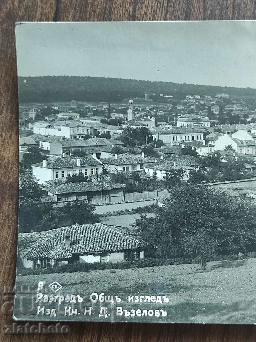 Auction  Postal Card Kingdom of Bulgaria - Razgrad