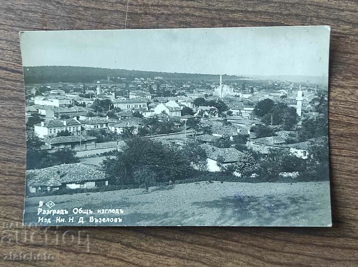 Ταχυδρομική κάρτα Βασίλειο της Βουλγαρίας - Razgrad