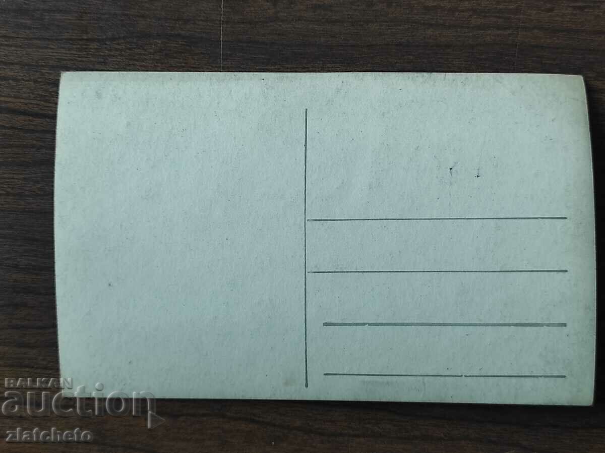 Postal Card Kingdom of Bulgaria - Kardzhali - 5 Postal Card Kingdom of Bulgaria - Kardzhali - 5