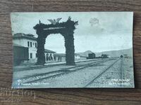 Postal Card Kingdom of Bulgaria - Kardzhali. Arch