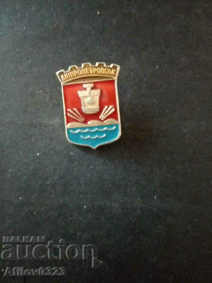 Badge of the city of Dnepropetrovsk, USSR.