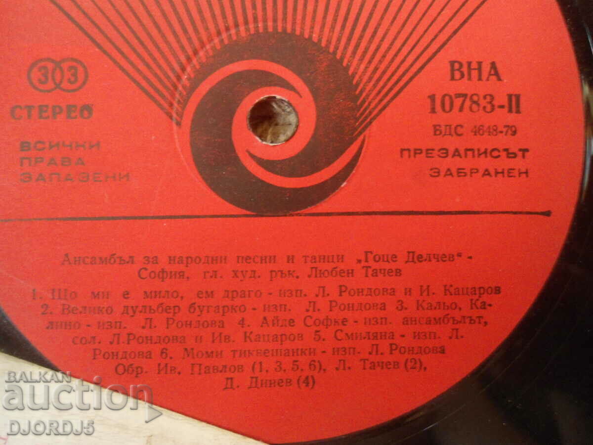 Delivery of VNA 10783, Ensemble for folk songs and dances "Gotse Delchev" Delivery of VNA 10783, Ensemble for folk songs and dances "Gotse Delchev"