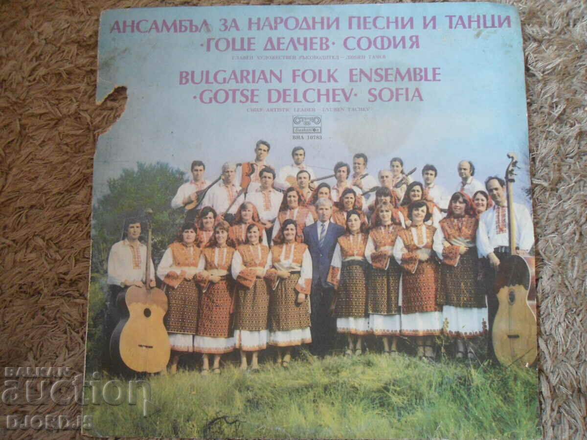 VNA 10783, Ensemble for folk songs and dances "Gotse Delchev"