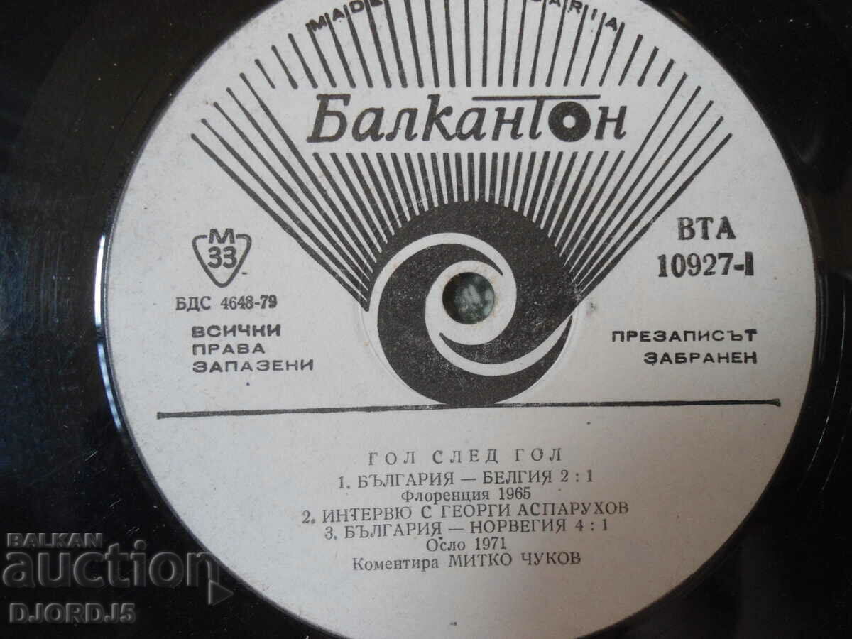 Auction  Goal after goal, VTA 10927, gramophone record, large