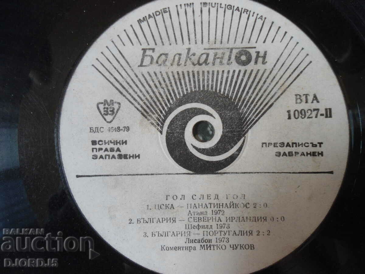 Delivery of Goal after goal, VTA 10927, gramophone record, large