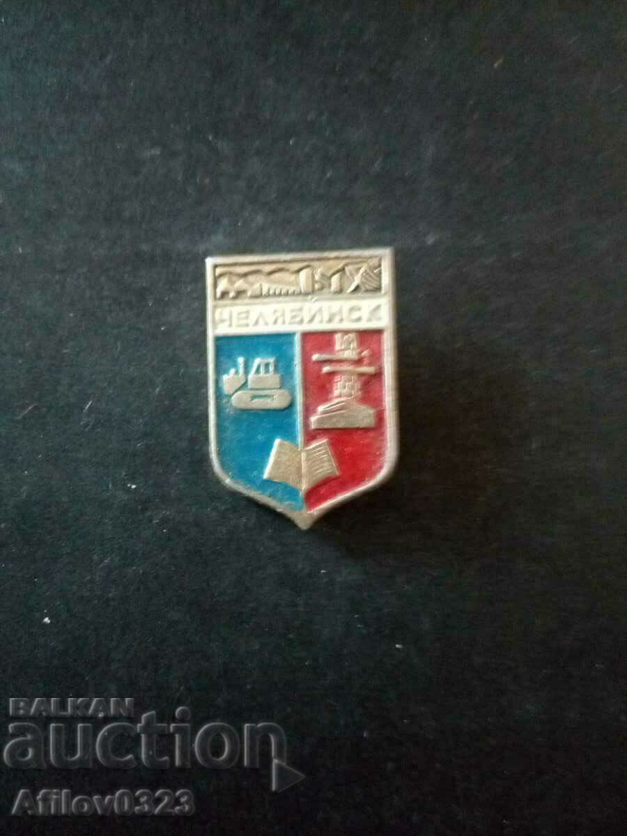 Insigna orașului Chelyabinsk, URSS.