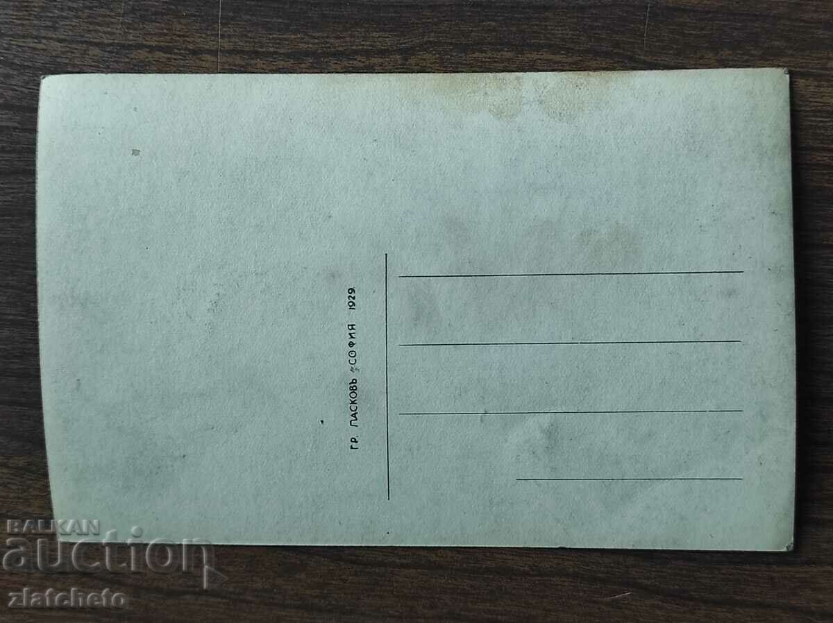 Auction Postal Card Kingdom of Bulgaria - Thracian costume. mill Auction Postal Card Kingdom of Bulgaria - Thracian costume. mill
