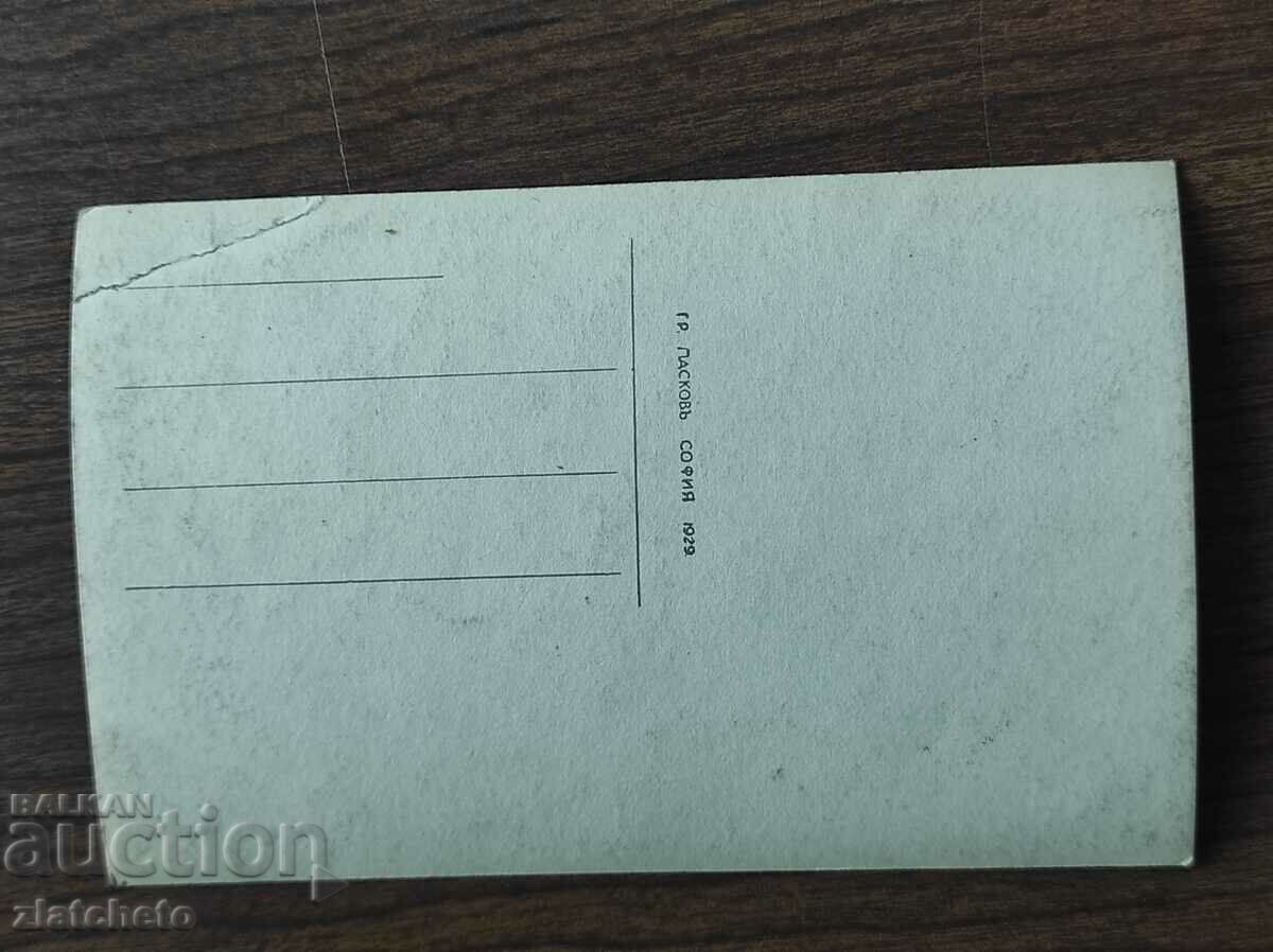 Delivery of Postal Card Kingdom of Bulgaria - Razgrad. bargaining for cows