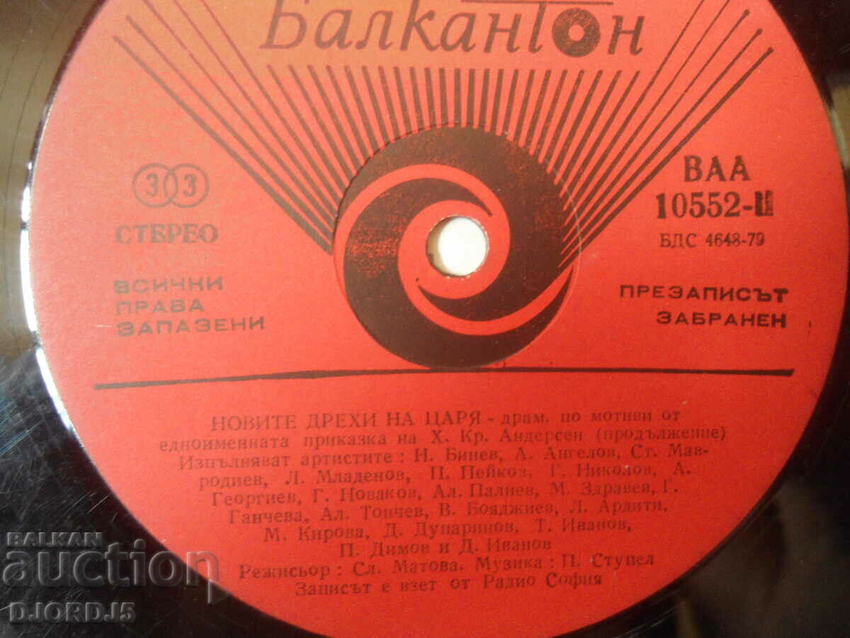 Delivery of The King's New Clothes, VAA 10552, gramophone record, large Delivery of The King's New Clothes, VAA 10552, gramophone record, large