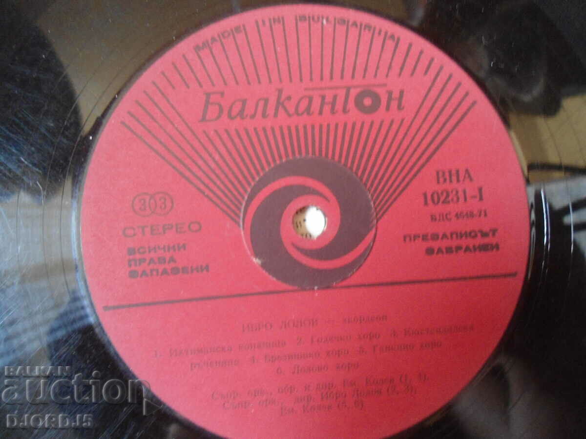 Auction  Ibro Lolov, accordion, VNA 10231, gramophone record, large