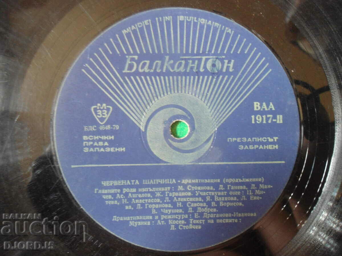 Delivery of Little Red Riding Hood, VAA 1917, gramophone record, large Delivery of Little Red Riding Hood, VAA 1917, gramophone record, large