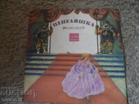 Cinderella, VAA 10355, gramophone record, large