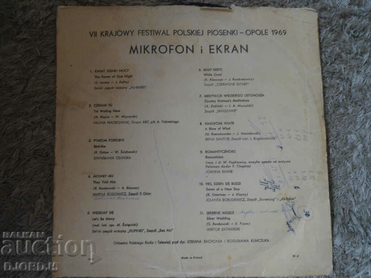 OPOLE 69, MUZA, turntable, large with price 5.00 BGN | € 2.56