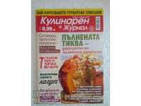 Revista culinara. Nu. 3/2021