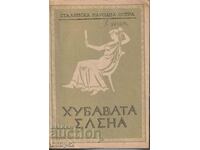 Сталинска (Варненска) народна опера- Хубавата Елена,