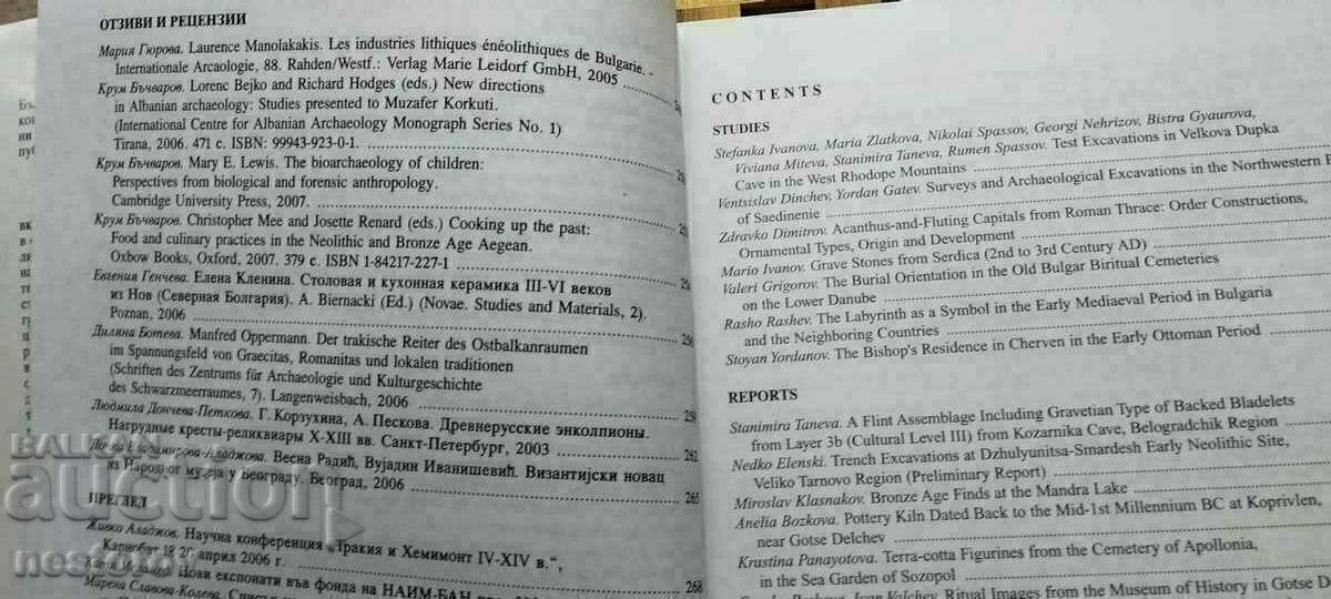 Auction "ARCHEOLOGY" MAGAZINE BAN 2006 Auction "ARCHEOLOGY" MAGAZINE BAN 2006