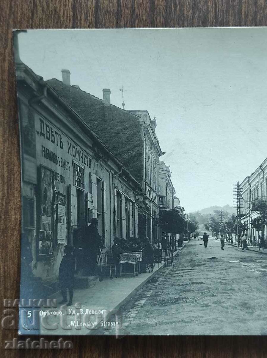 Postal Card Kingdom of Bulgaria - Orehovo with price 25.00 BGN | € 12.78 Postal Card Kingdom of Bulgaria - Orehovo with price 25.00 BGN | € 12.78