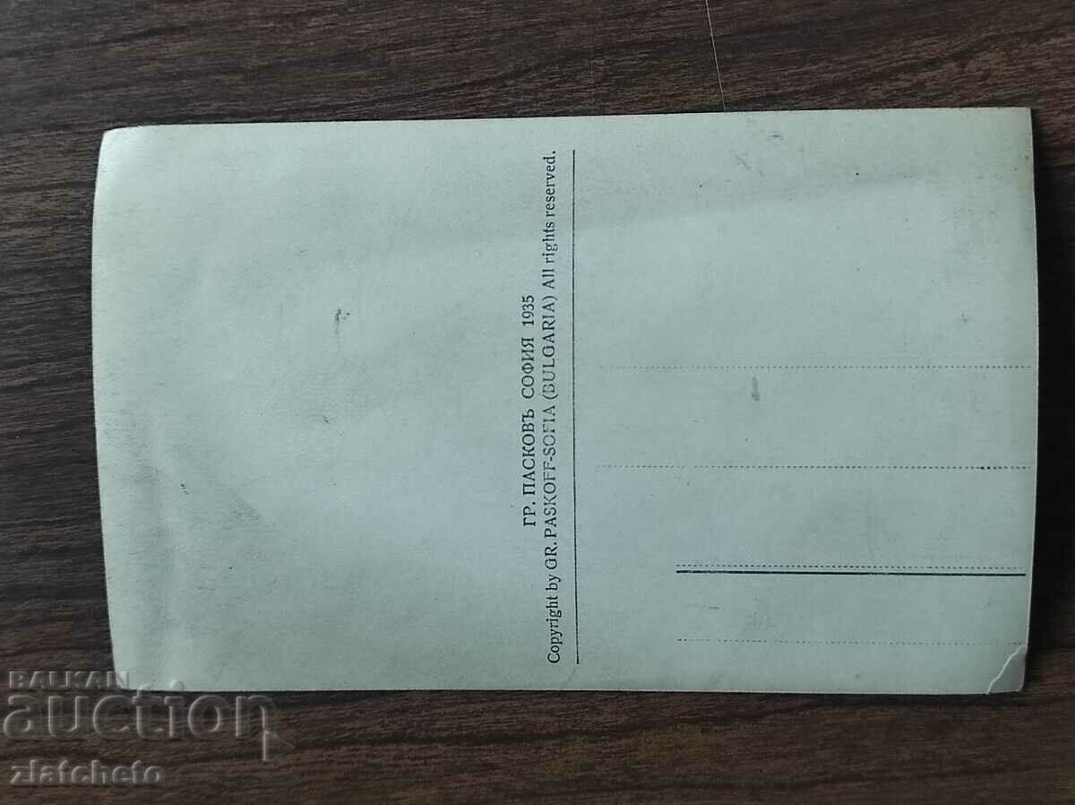 Auction Postal Card Kingdom of Bulgaria - Orehovo Auction Postal Card Kingdom of Bulgaria - Orehovo