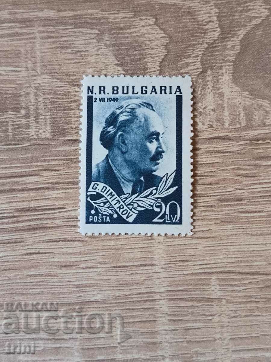 Bulgaria 1949 Georgi Dimitrov - doliu