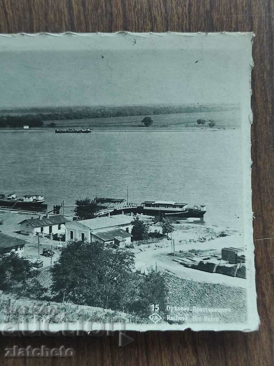 Postal Card Kingdom of Bulgaria - Orehovo with price 25.00 BGN | € 12.78 Postal Card Kingdom of Bulgaria - Orehovo with price 25.00 BGN | € 12.78