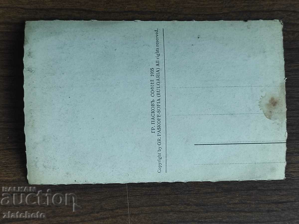 Auction Postal Card Kingdom of Bulgaria - Orehovo Auction Postal Card Kingdom of Bulgaria - Orehovo