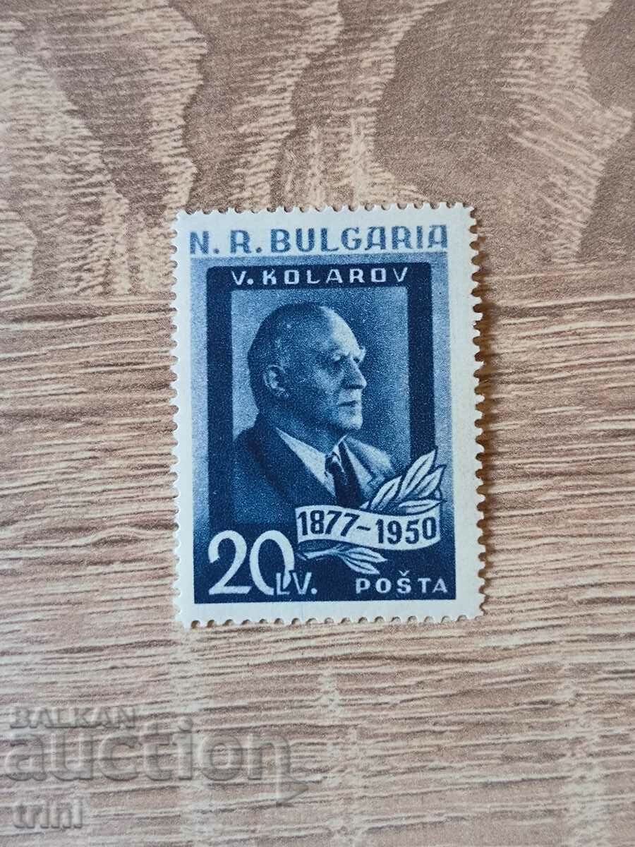 Bulgaria 1950 Vasil Kolarov - doliu